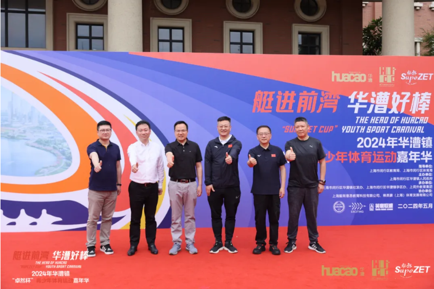 【分院动态】华漕：践行社会责任，关注青少年成长，这家春申金字塔人才企业这样做......